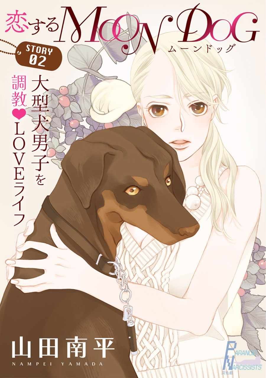第2话