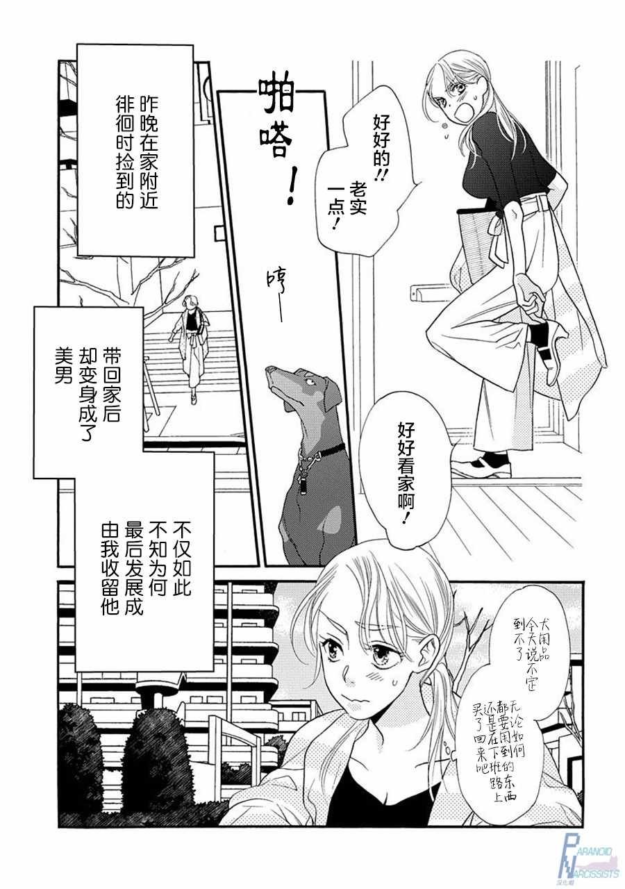 第2话