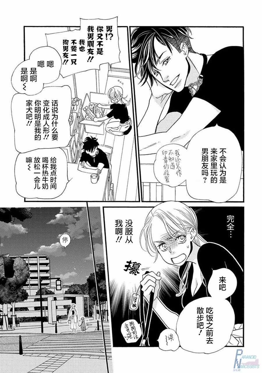 第2话