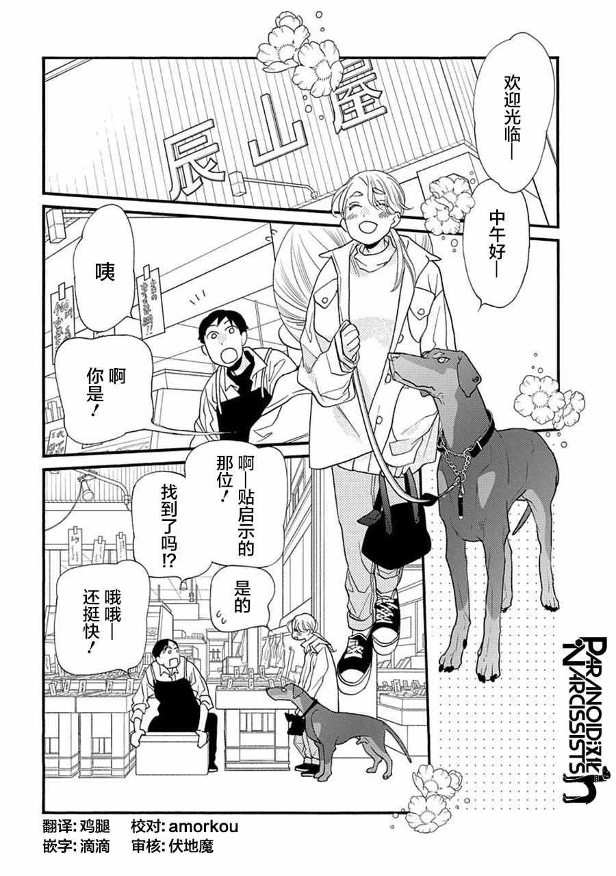 第19话