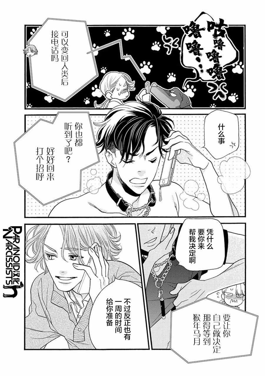 第19话