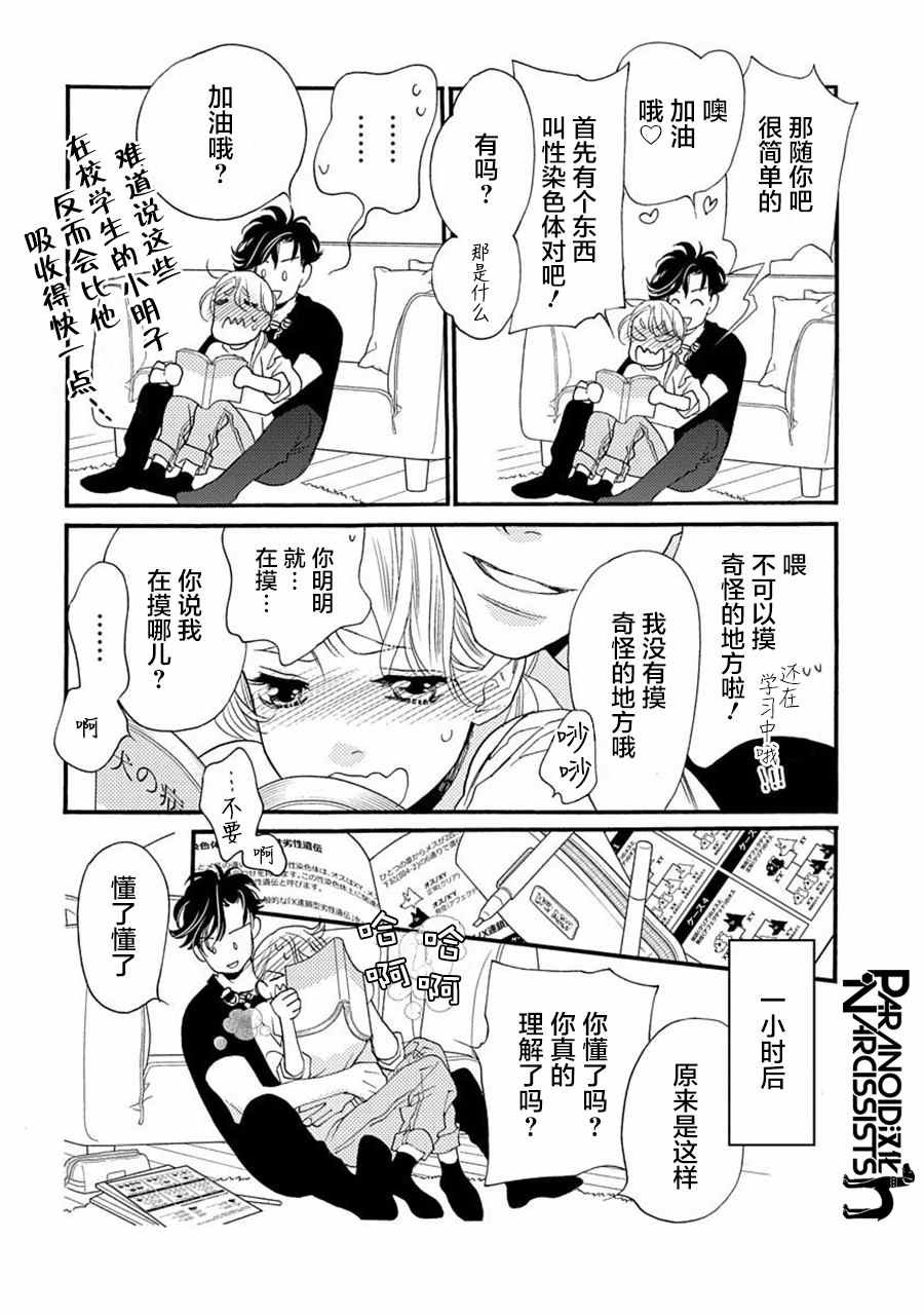 第19话