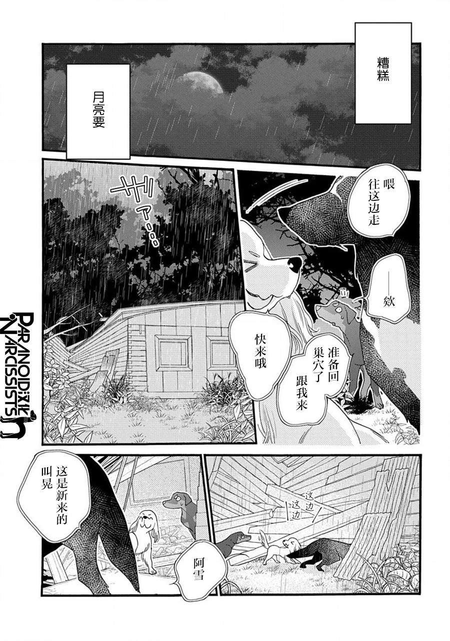 第20话