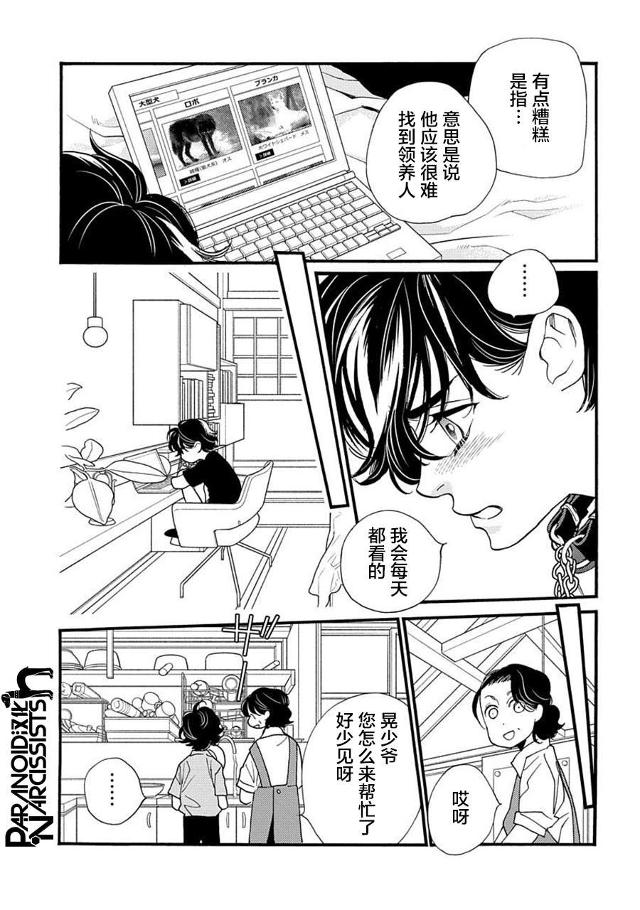 第21话