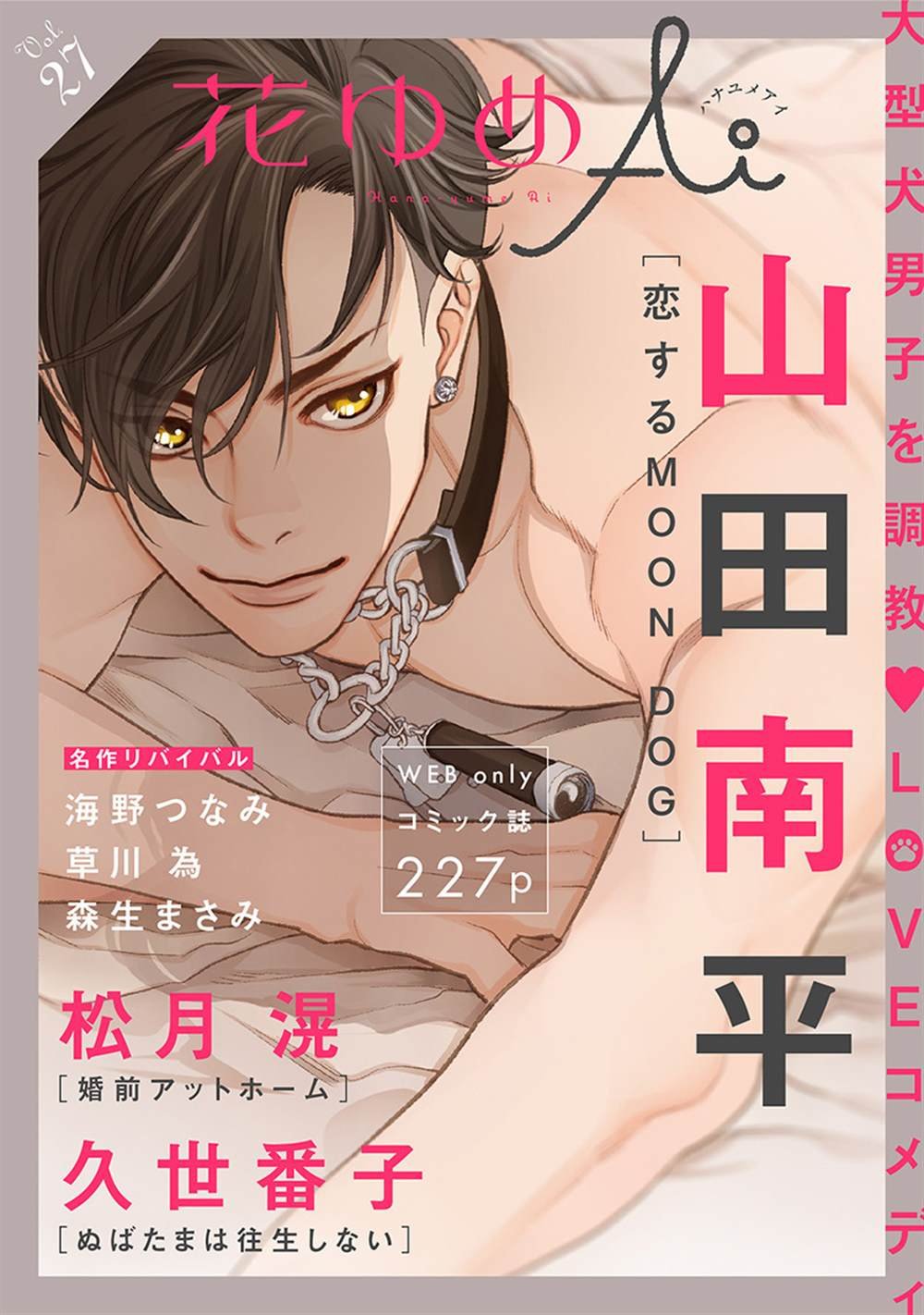 第24话