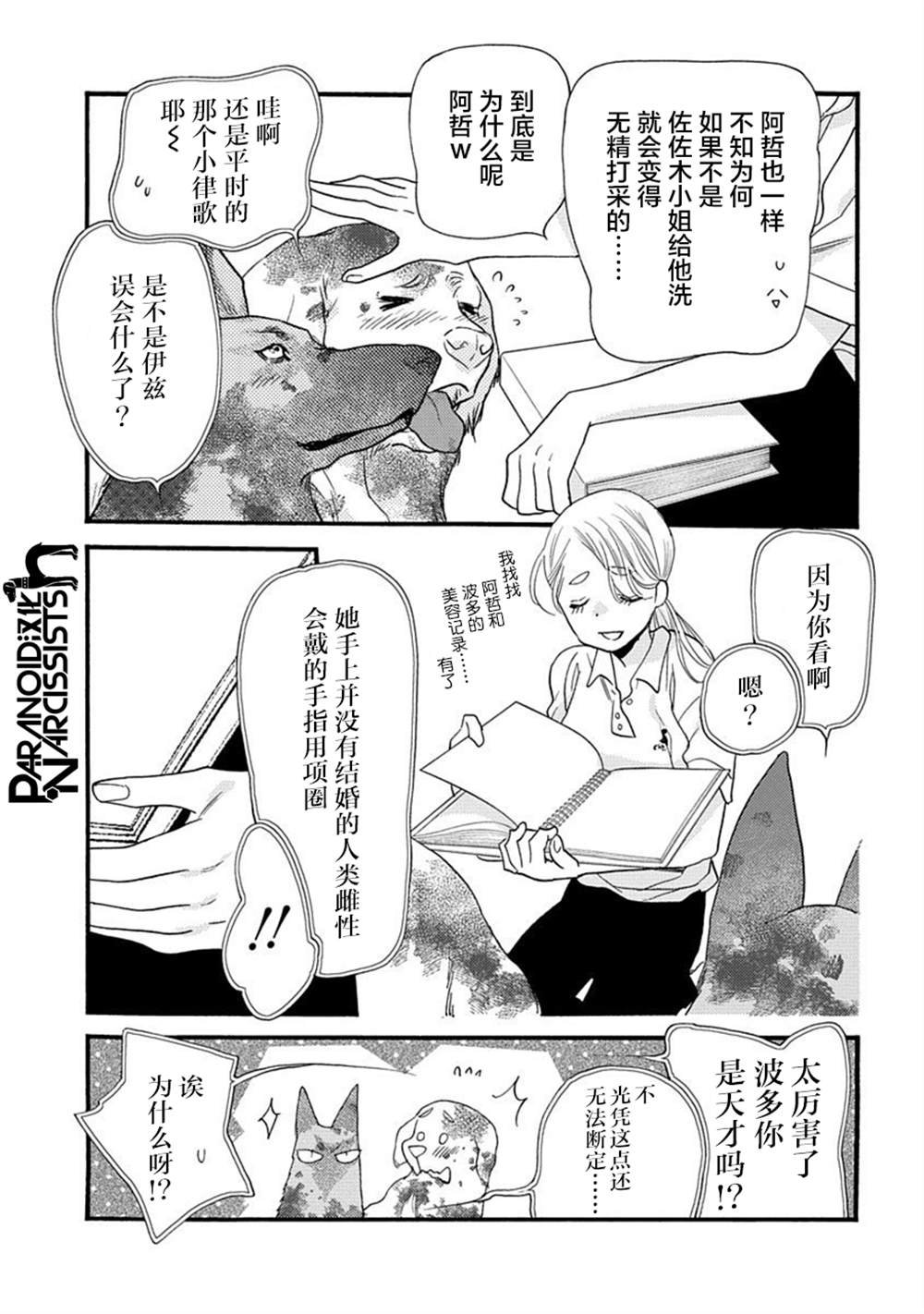 第24话