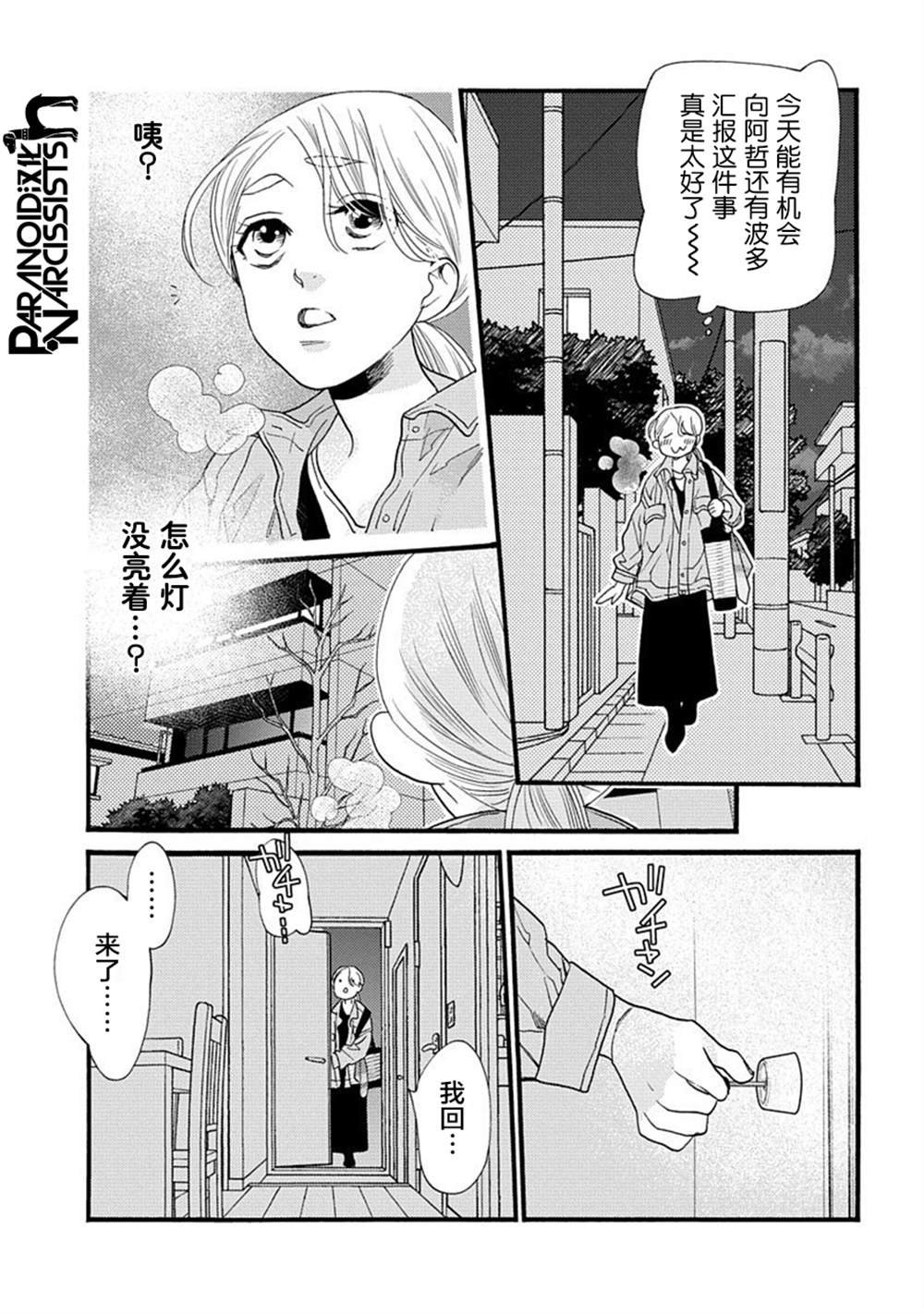 第24话