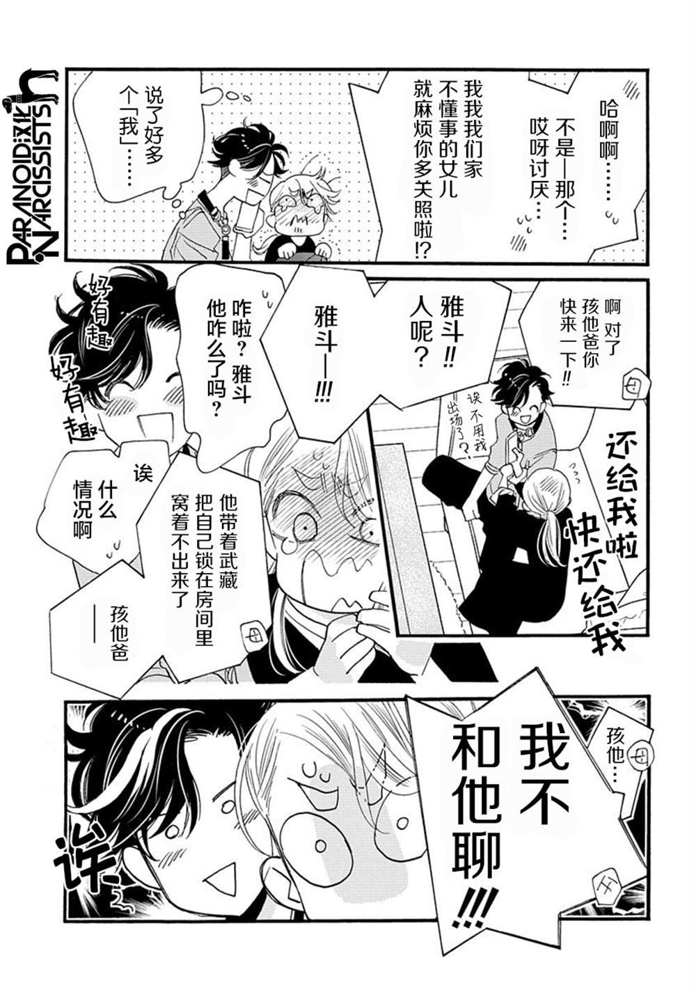 第24话