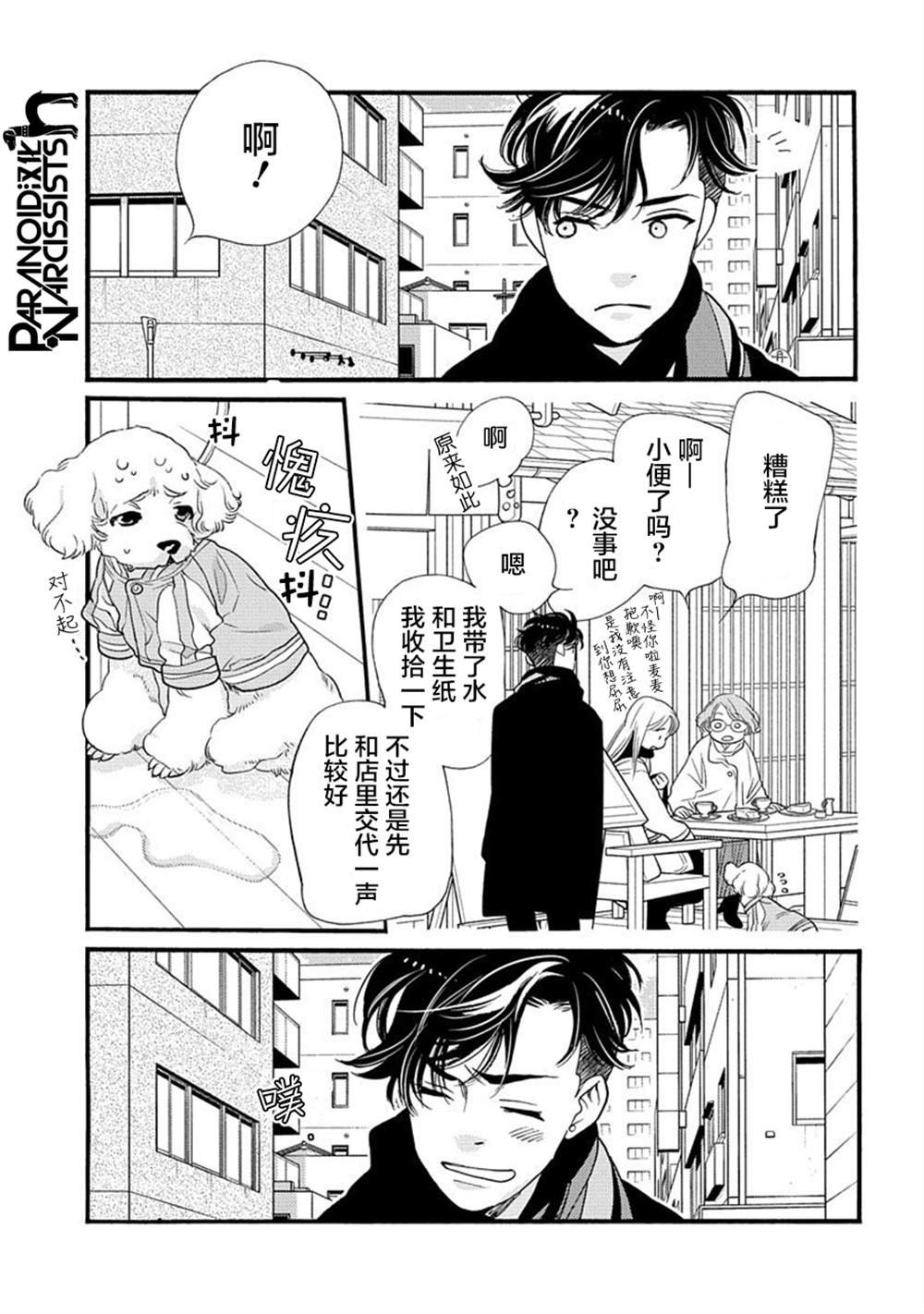 第24话