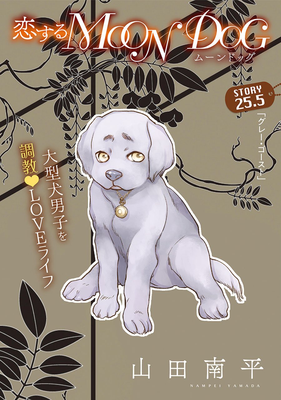 第25.5话