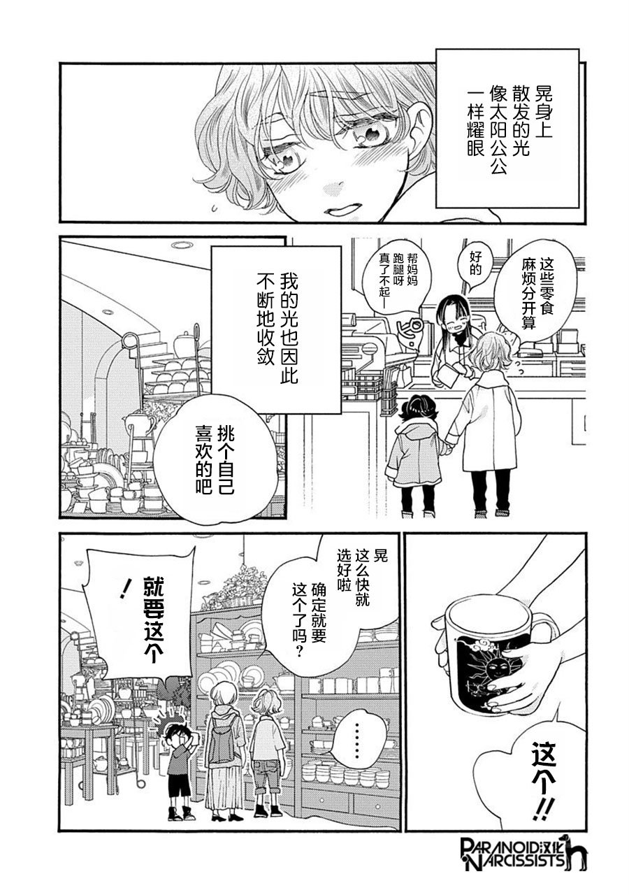 第25.5话