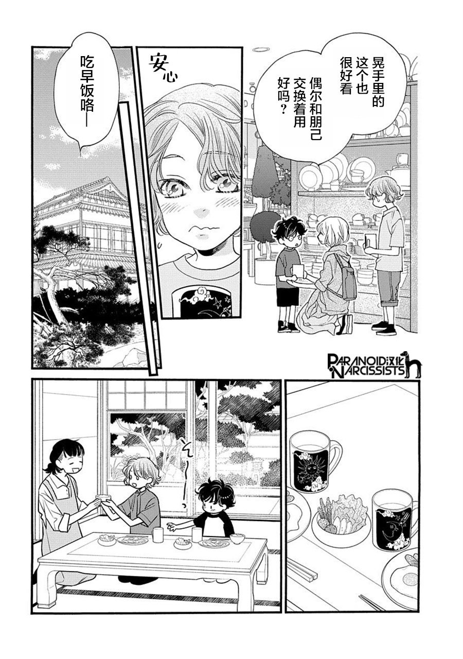 第25.5话