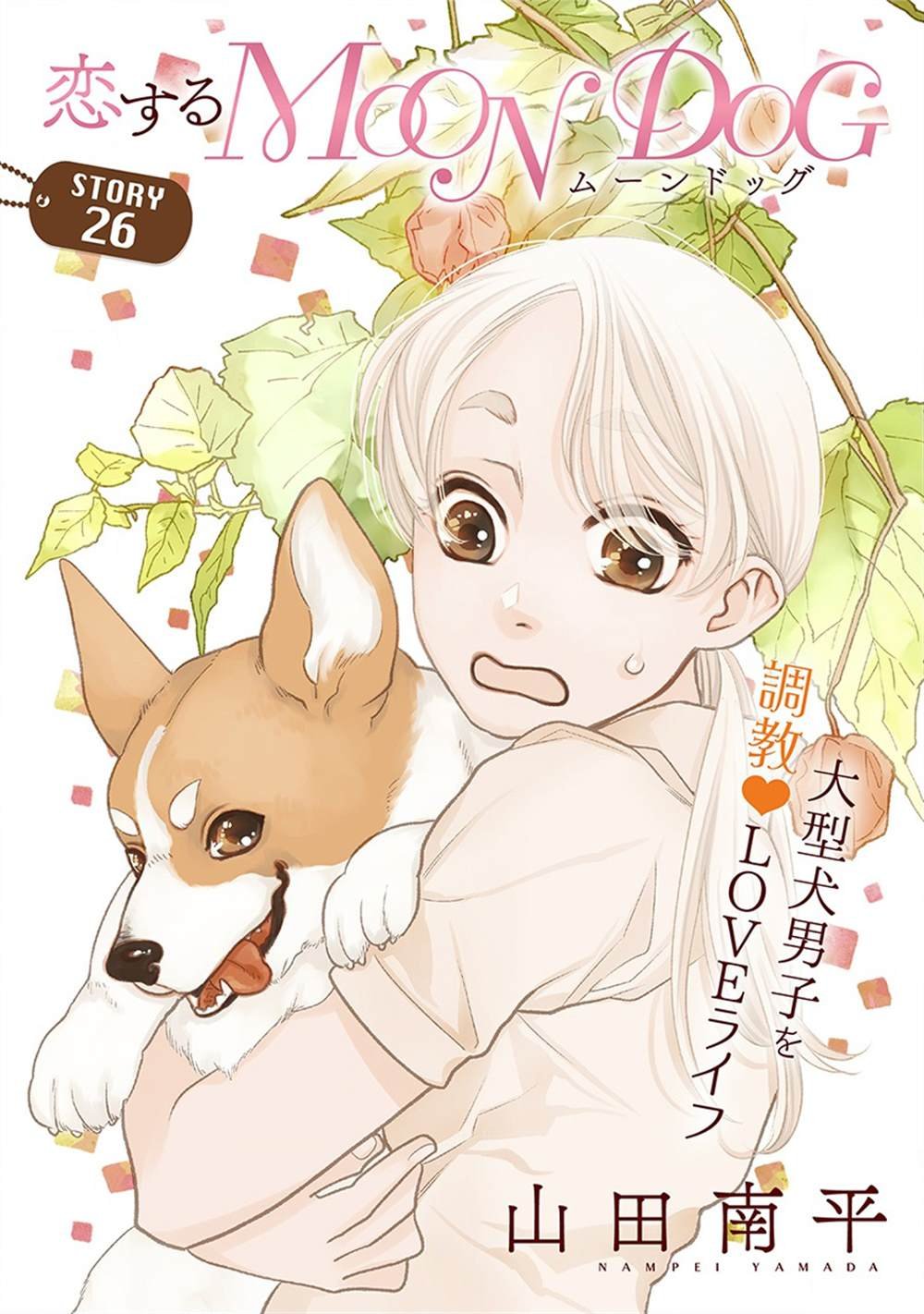 第26话