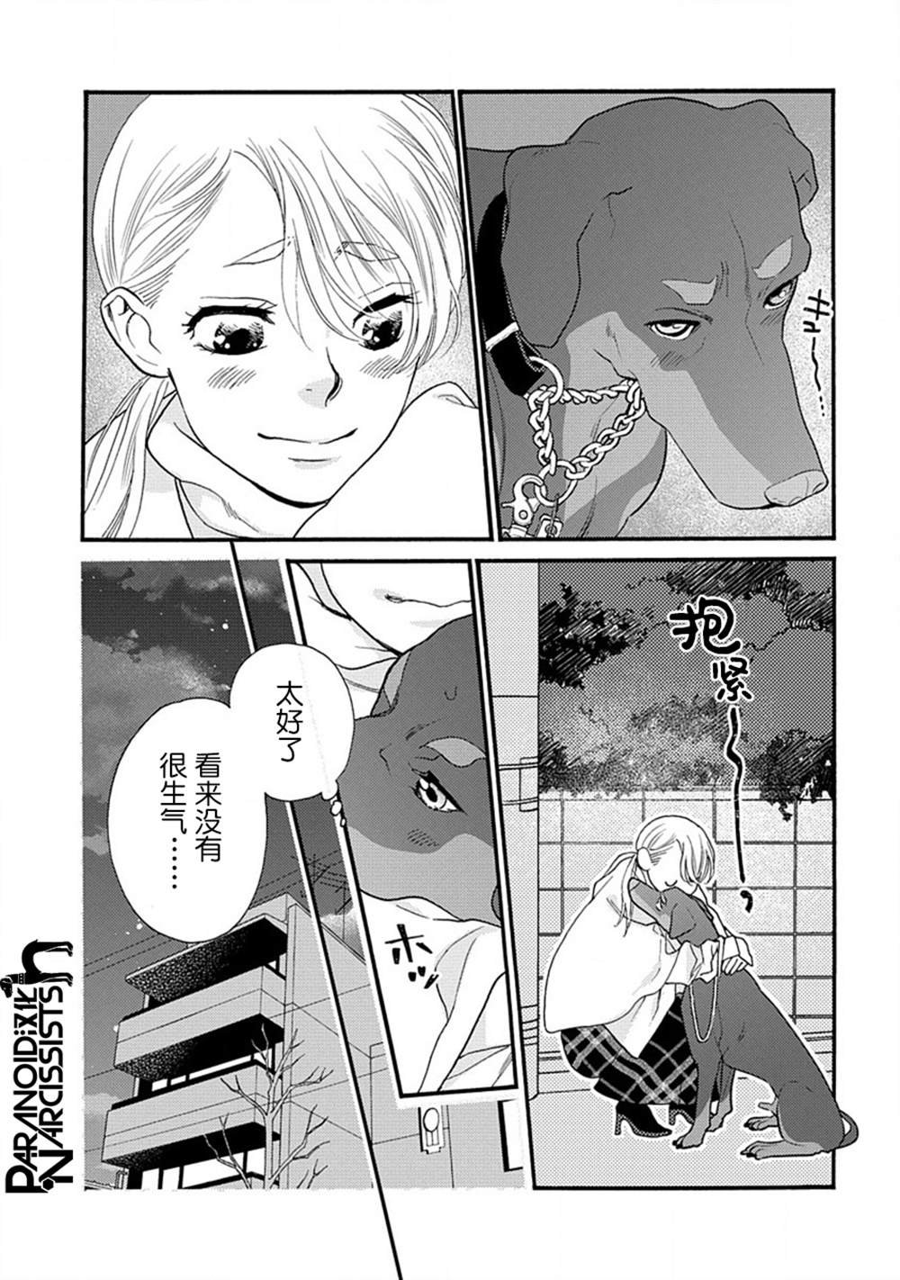 第26话