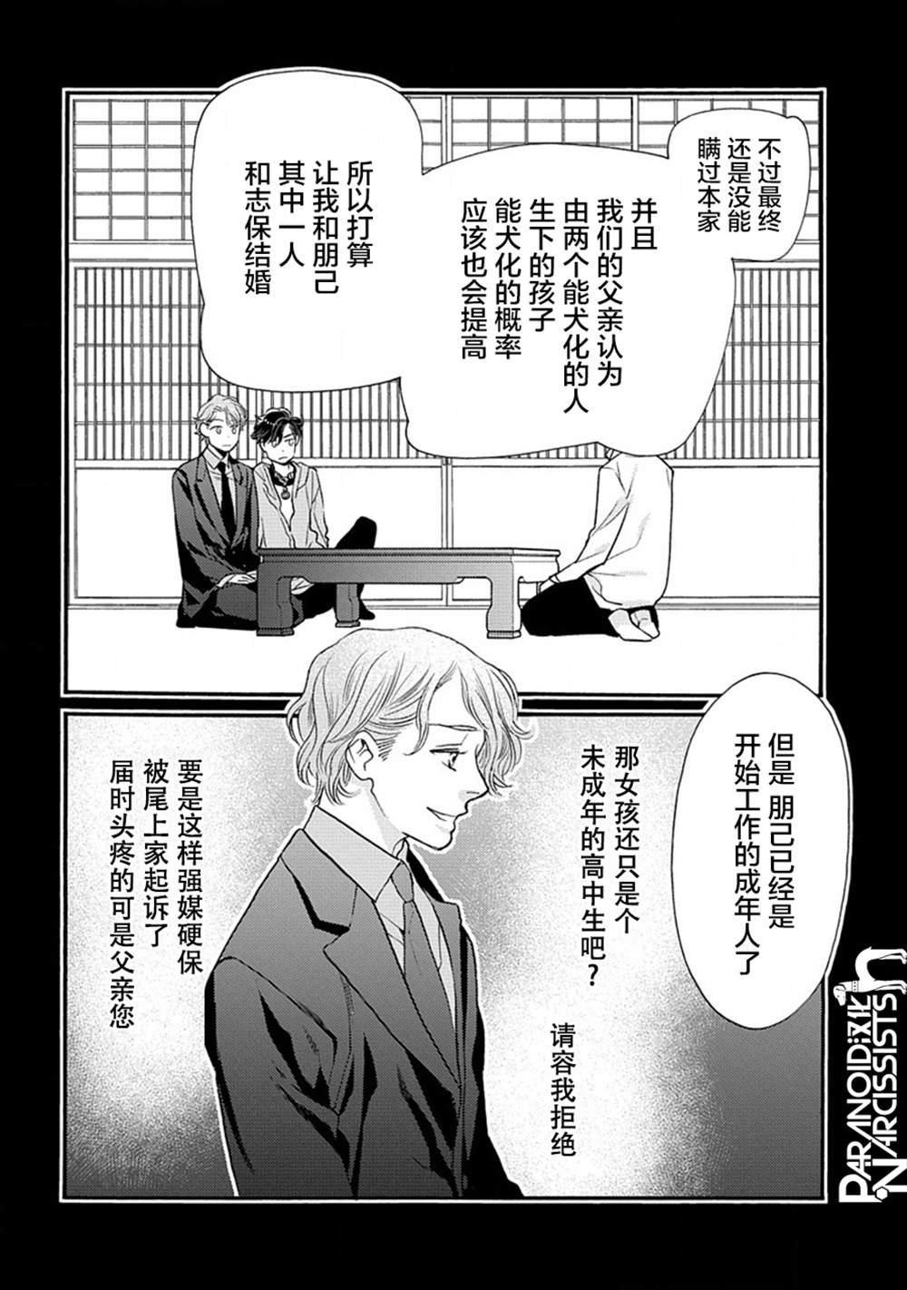 第26话