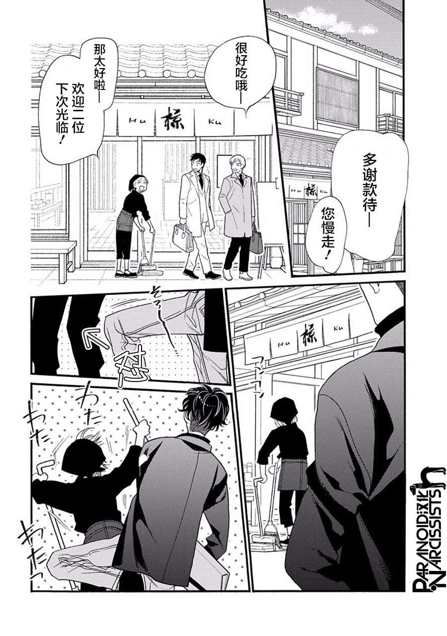 第27话