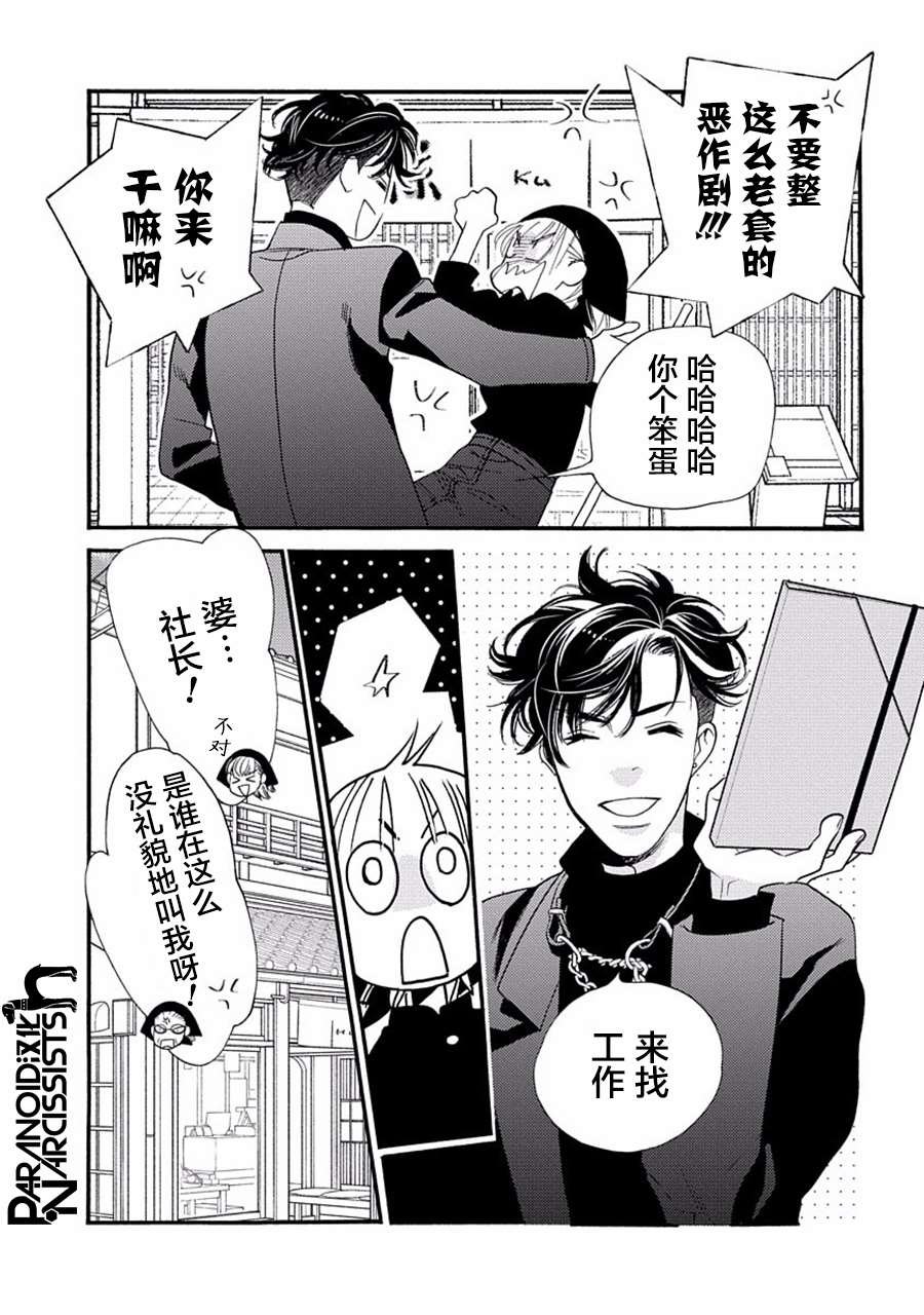 第27话