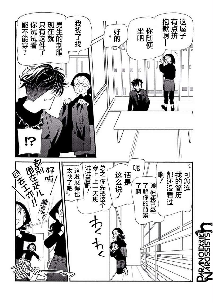 第27话