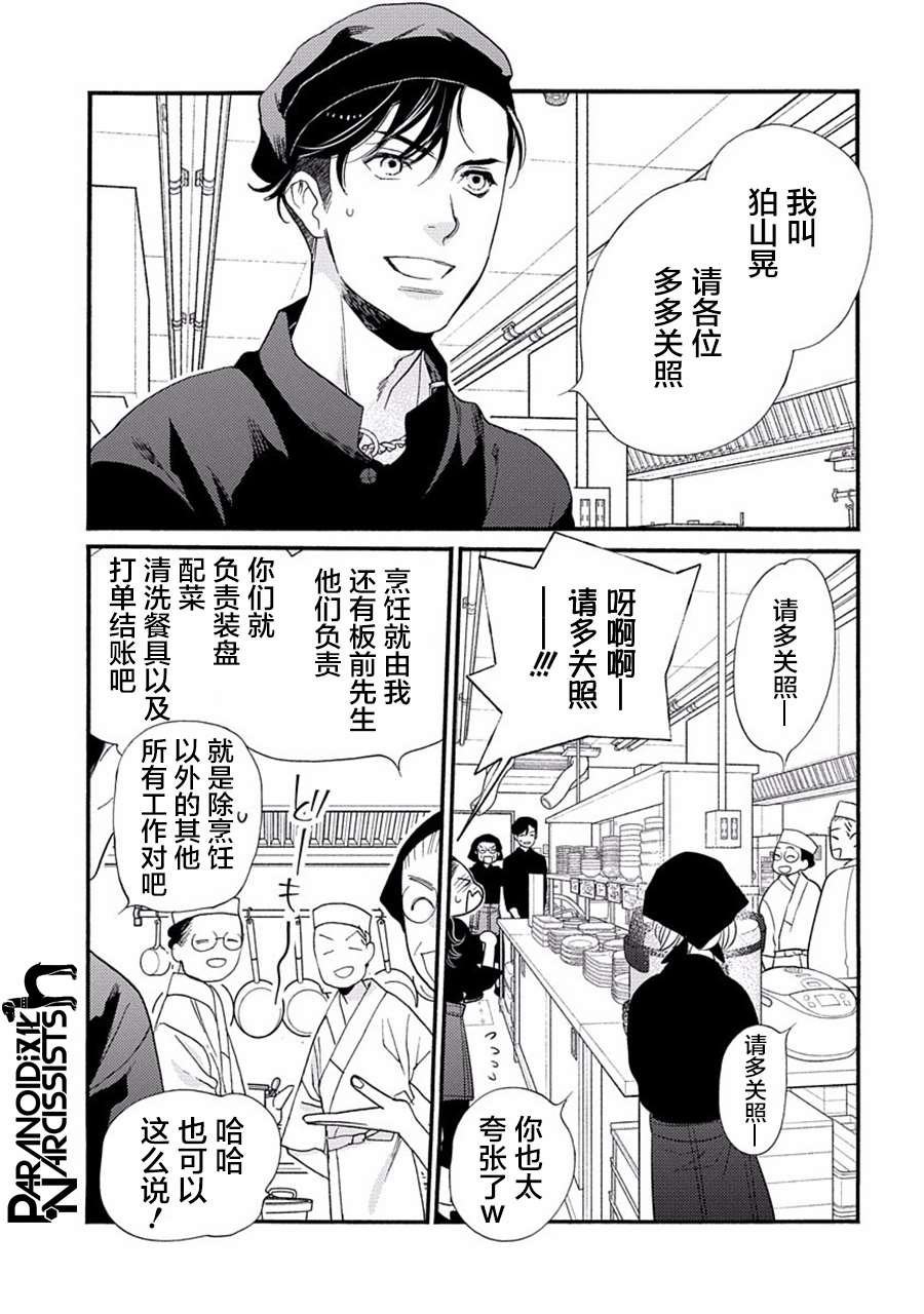 第27话