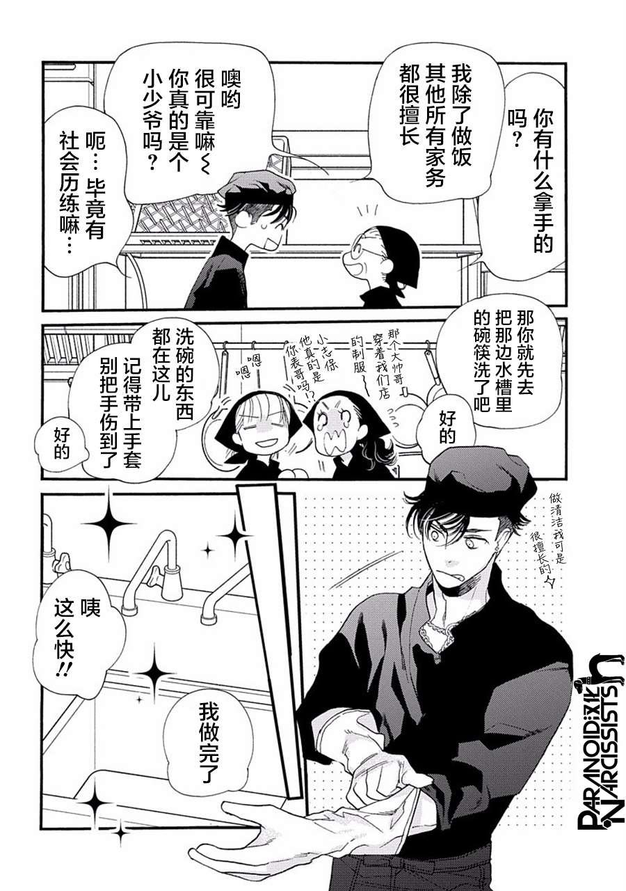 第27话