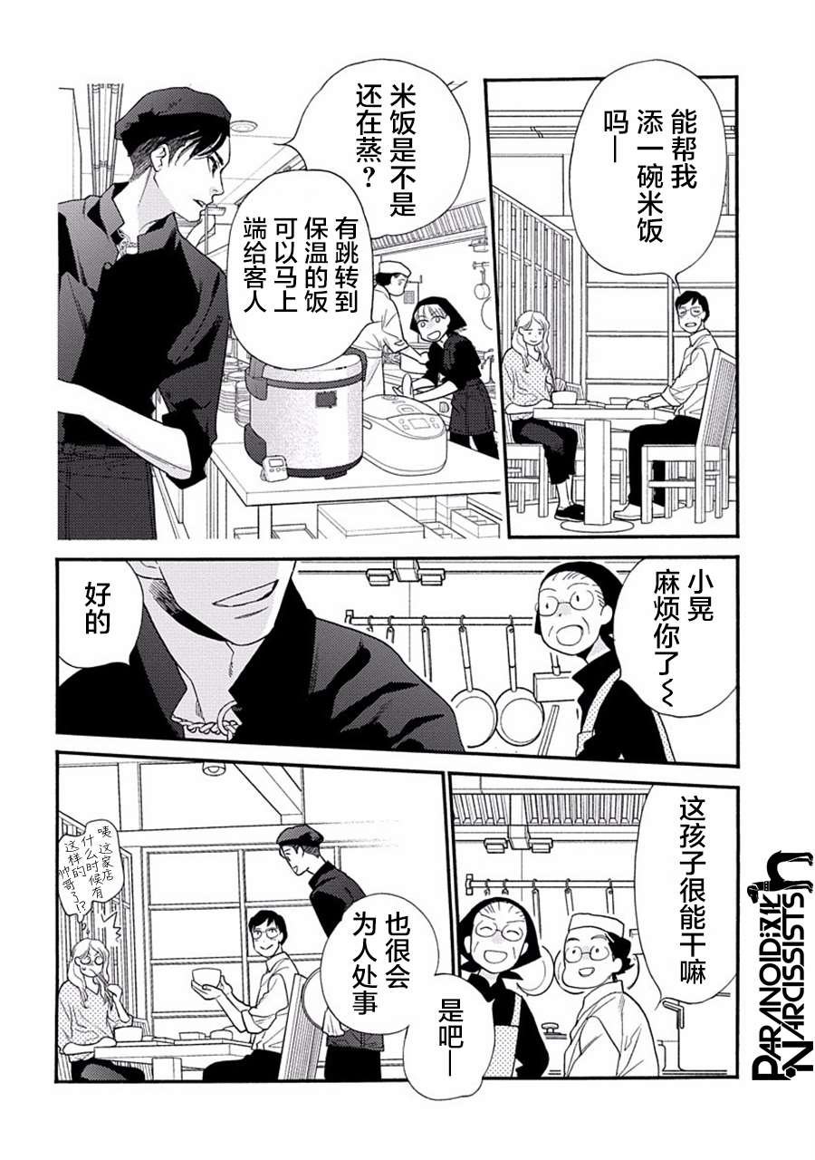 第27话