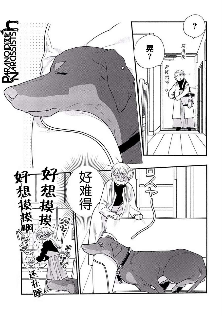 第27话