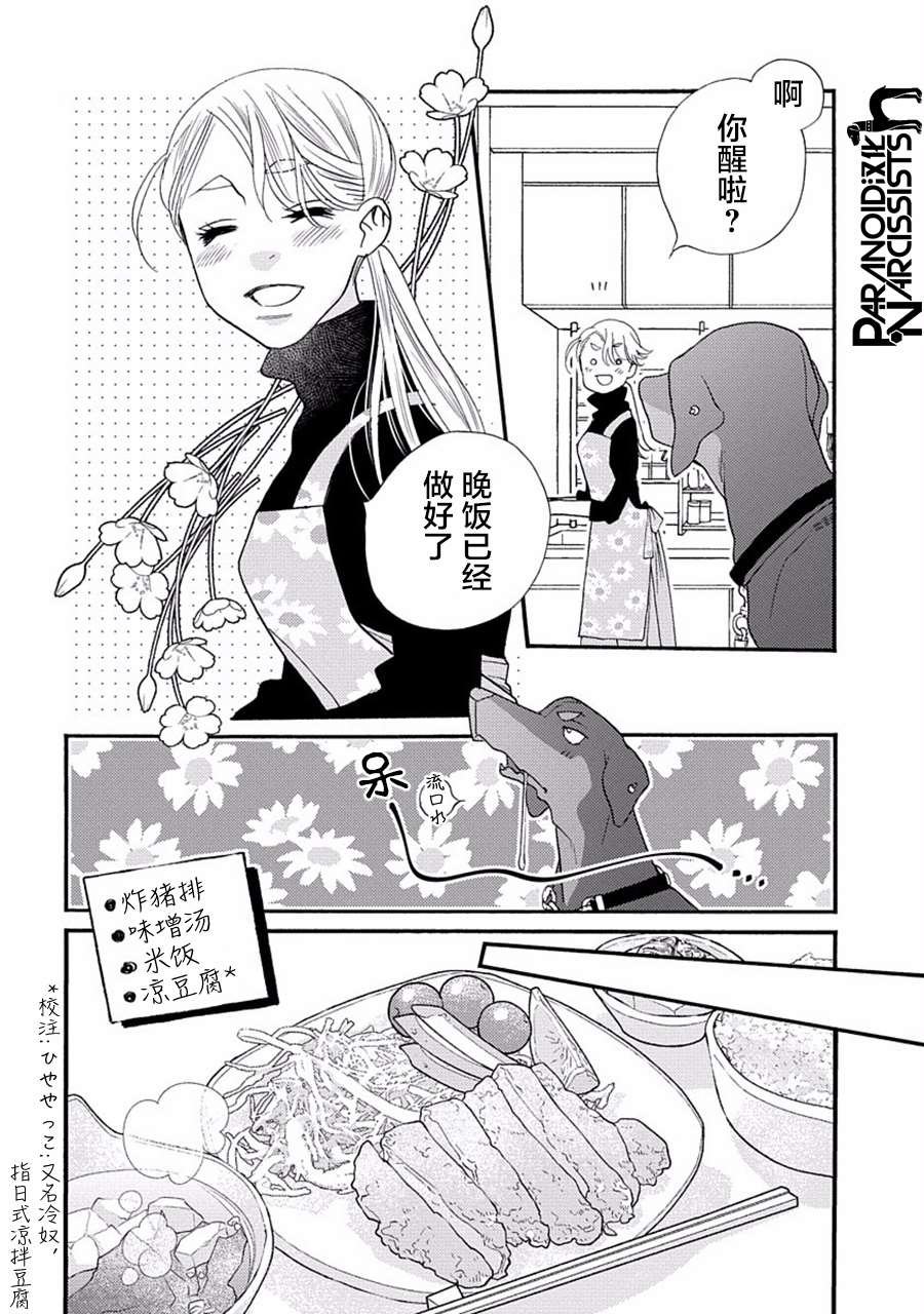 第27话