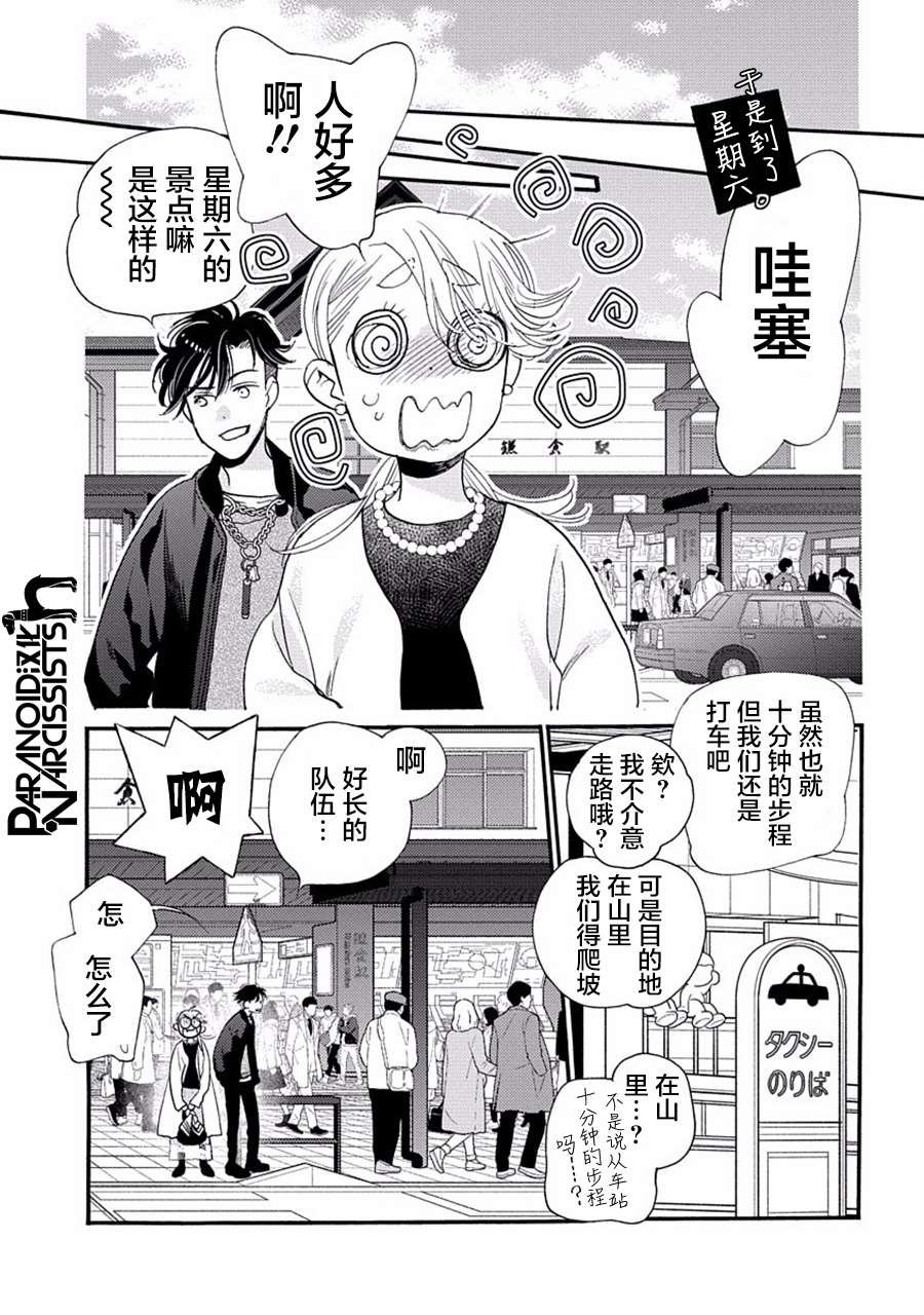 第27话