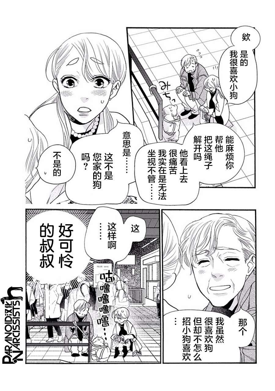 第27话