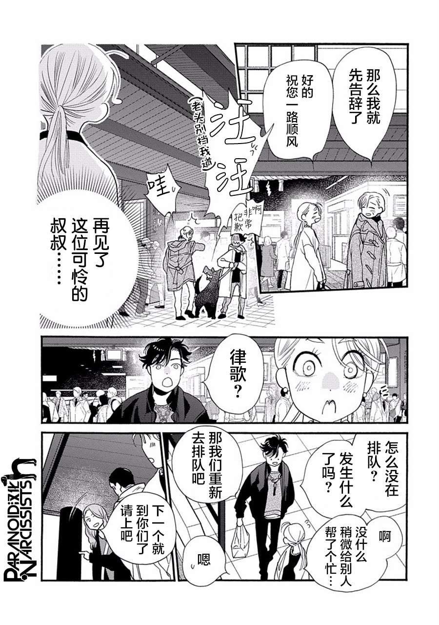 第27话