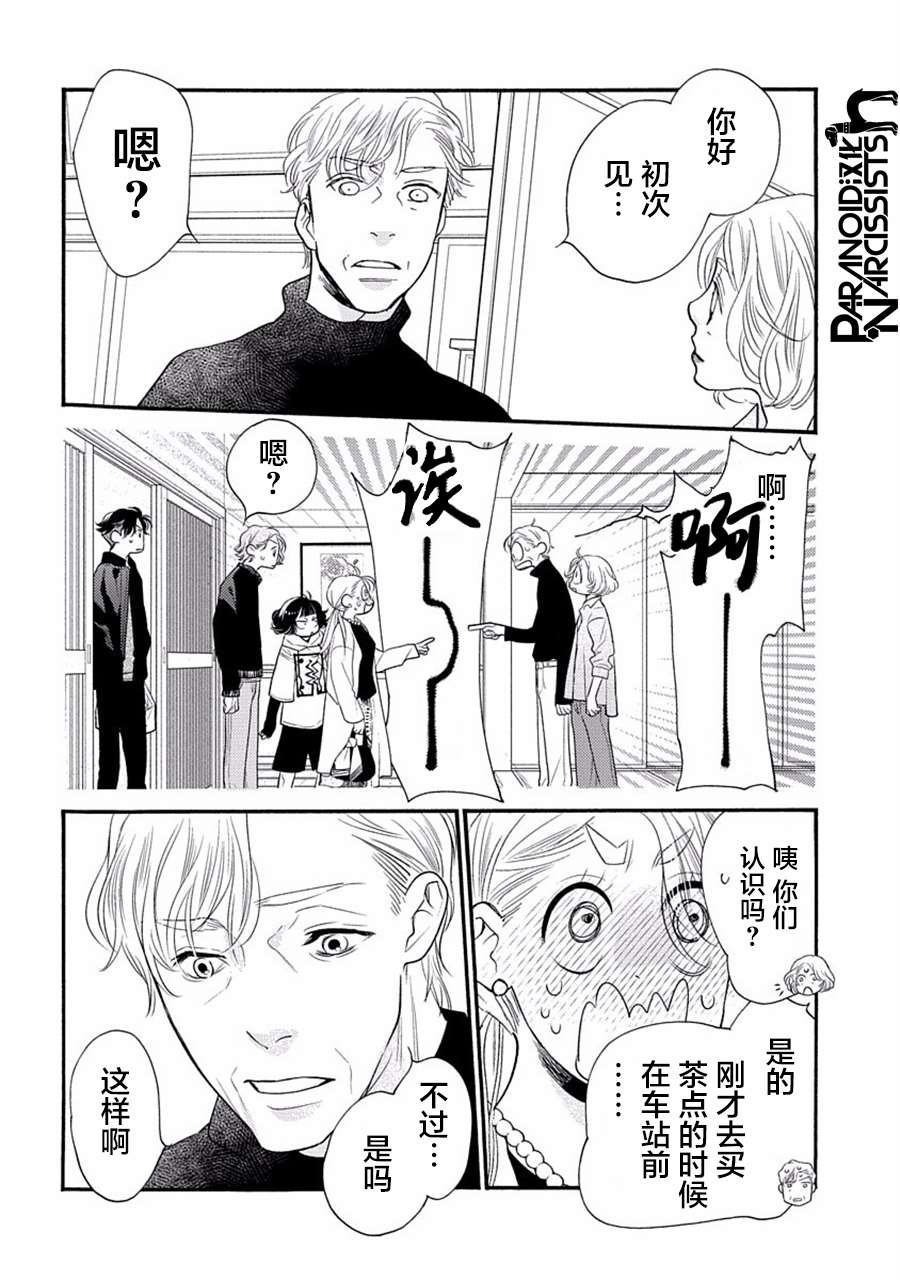 第27话