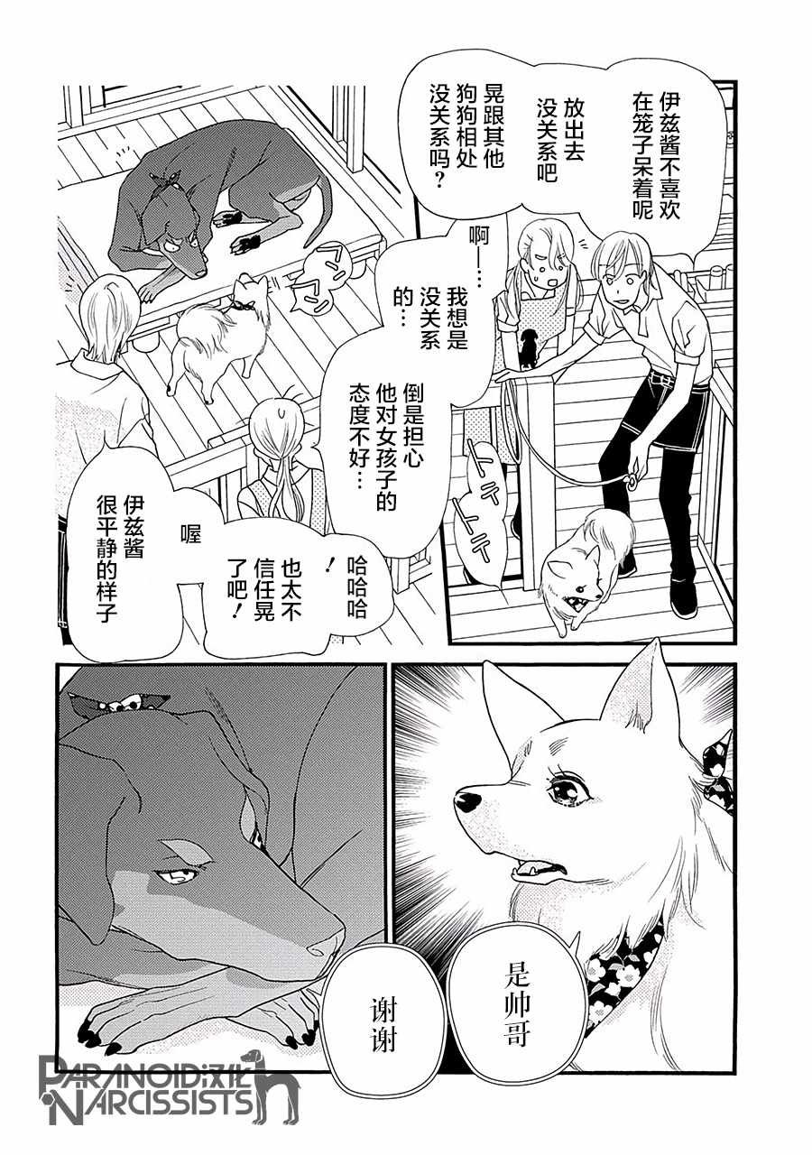 第3话