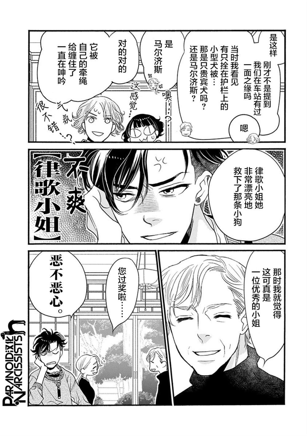 第28话