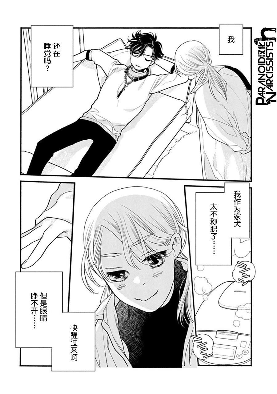 第29话