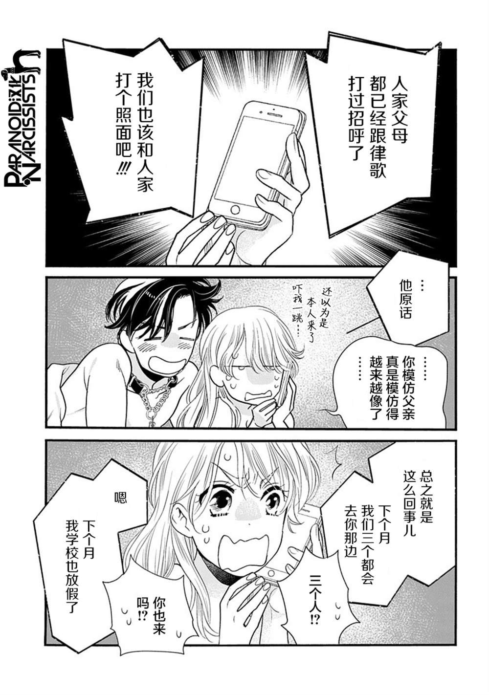 第30话