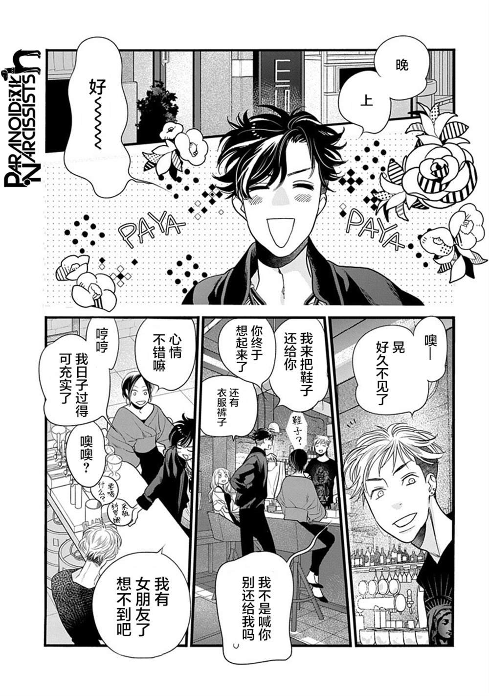 第30话