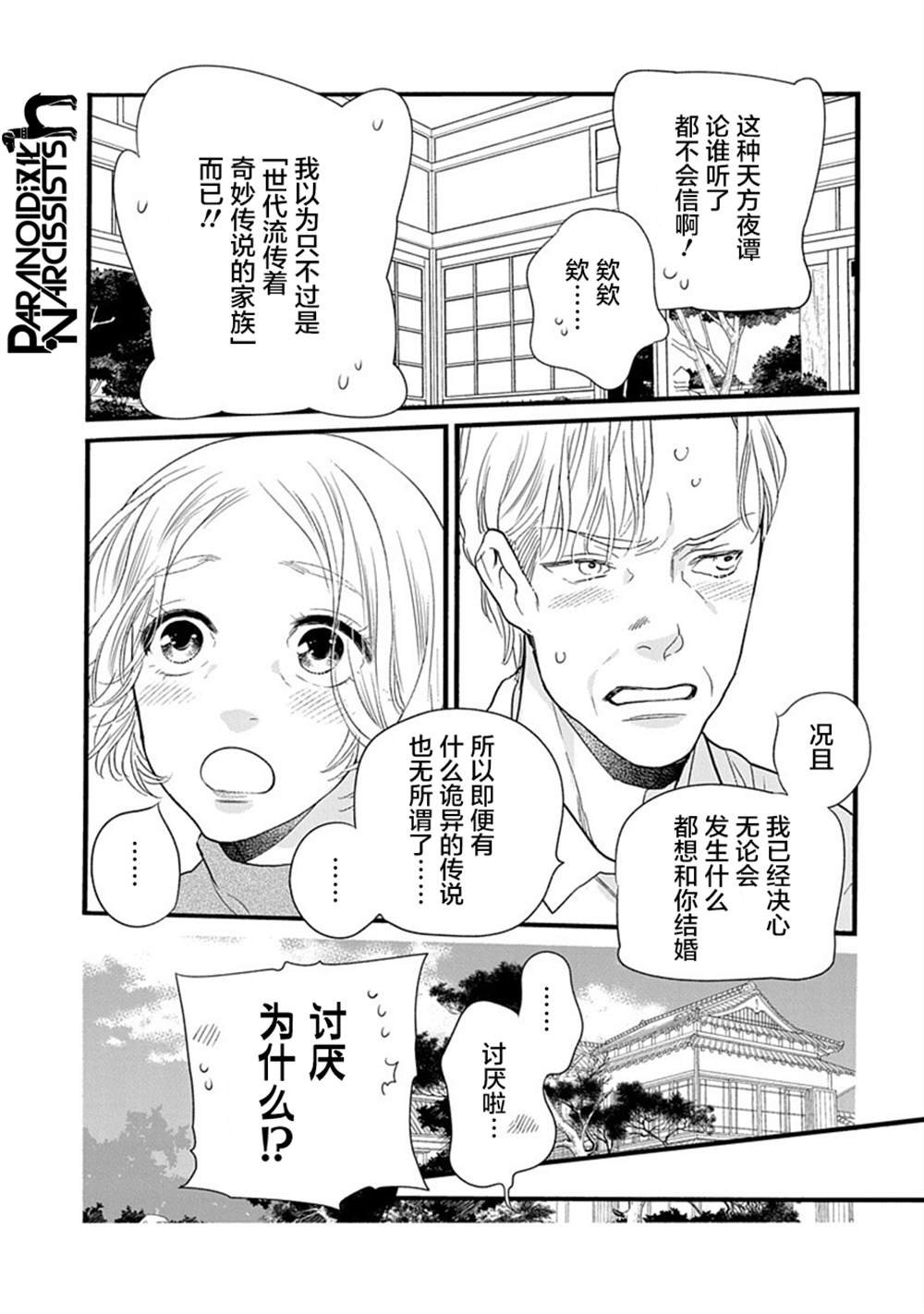 第30话