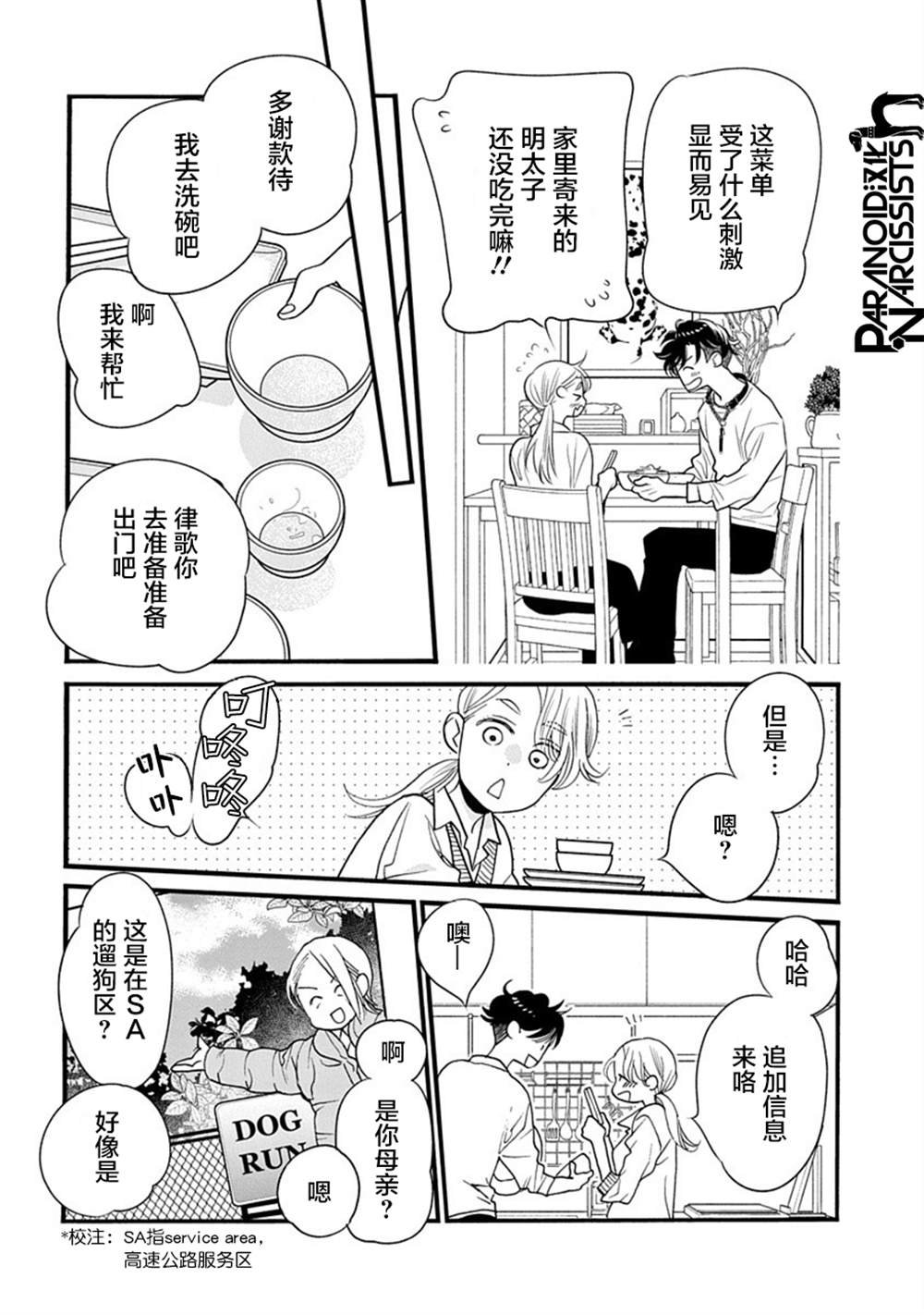 第30话