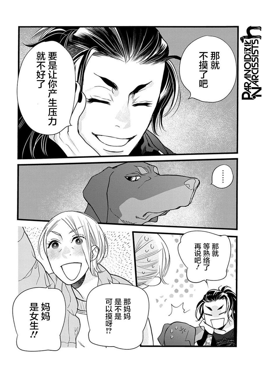 第31话