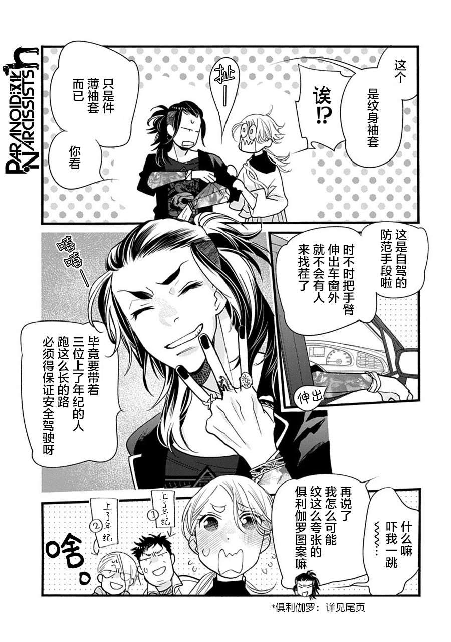 第31话