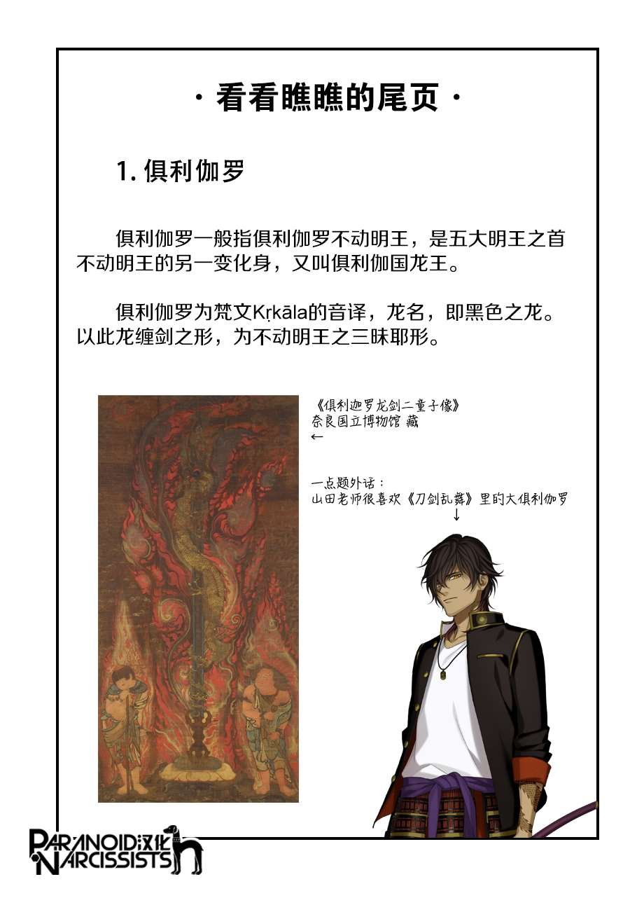 第31话