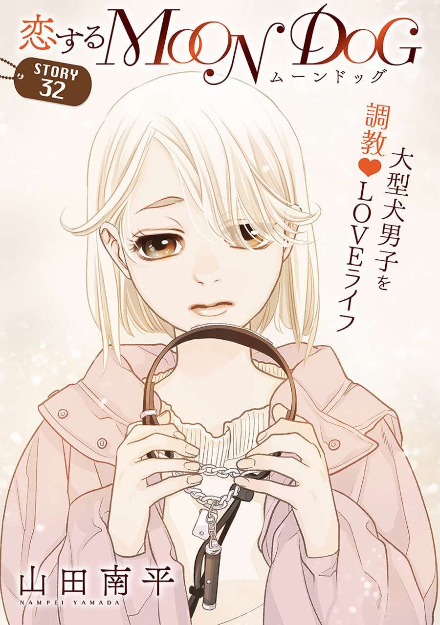 第32话