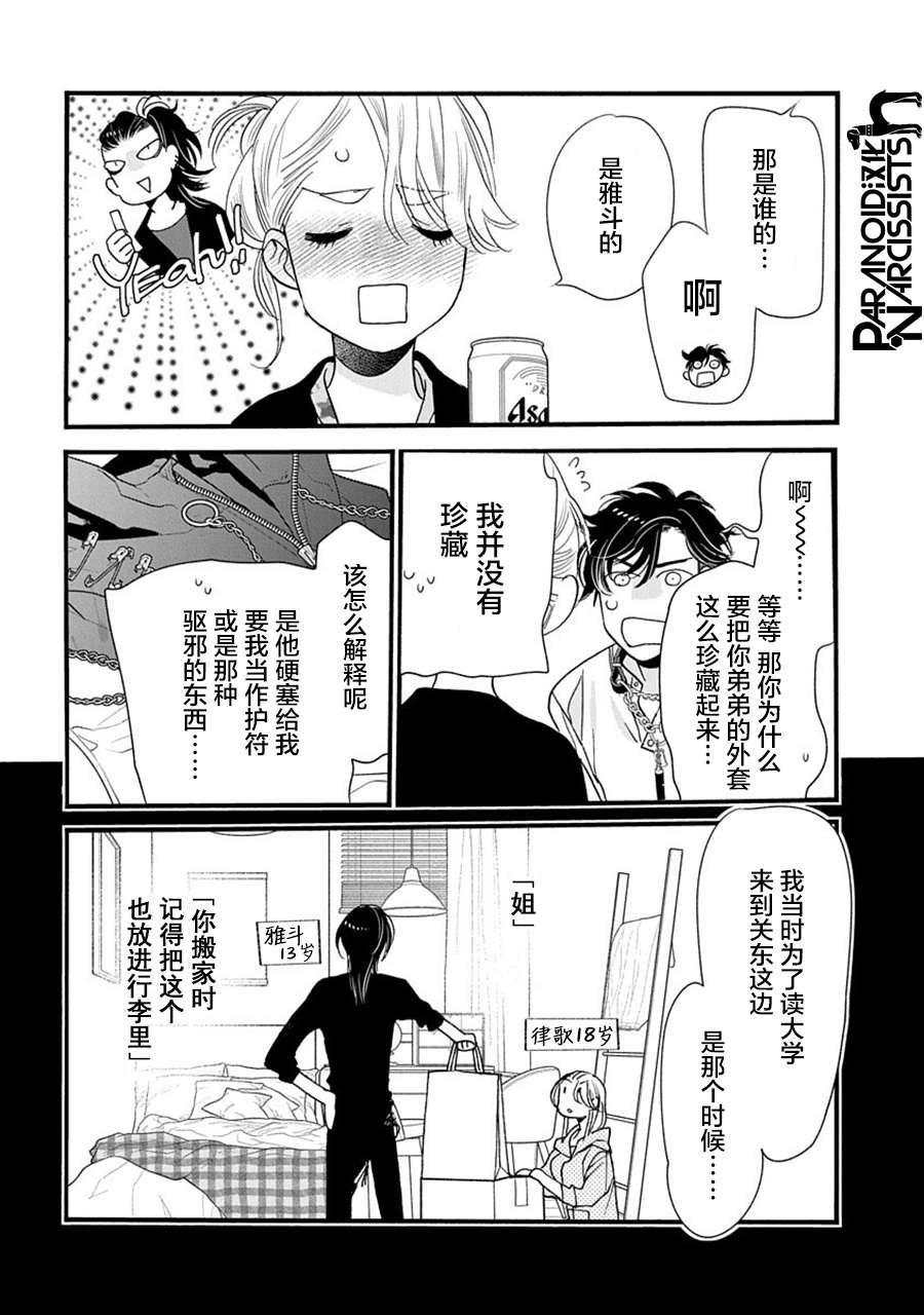 第32话