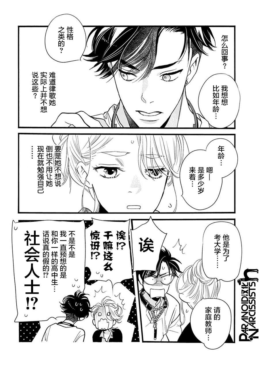 第32话