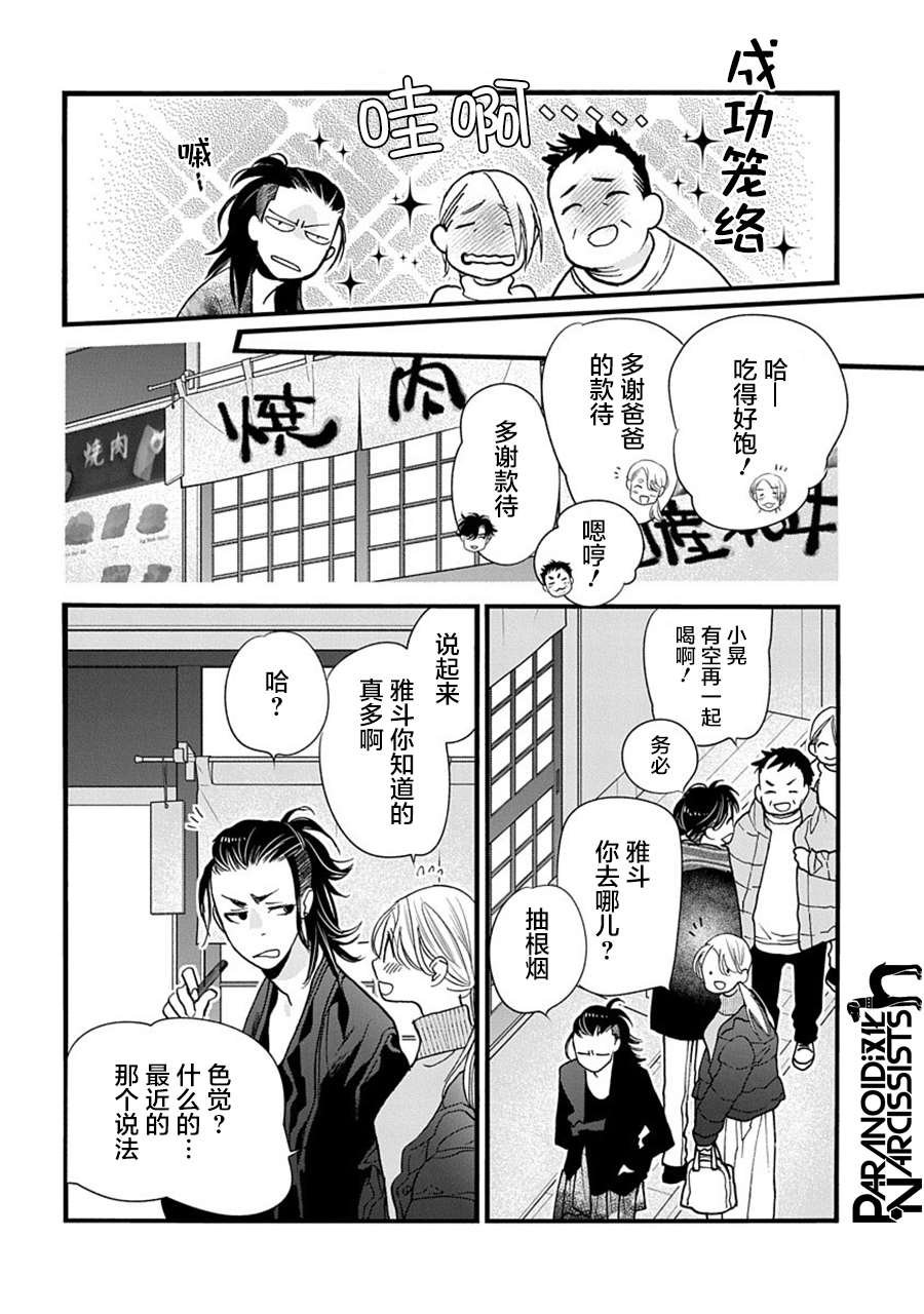 第32话