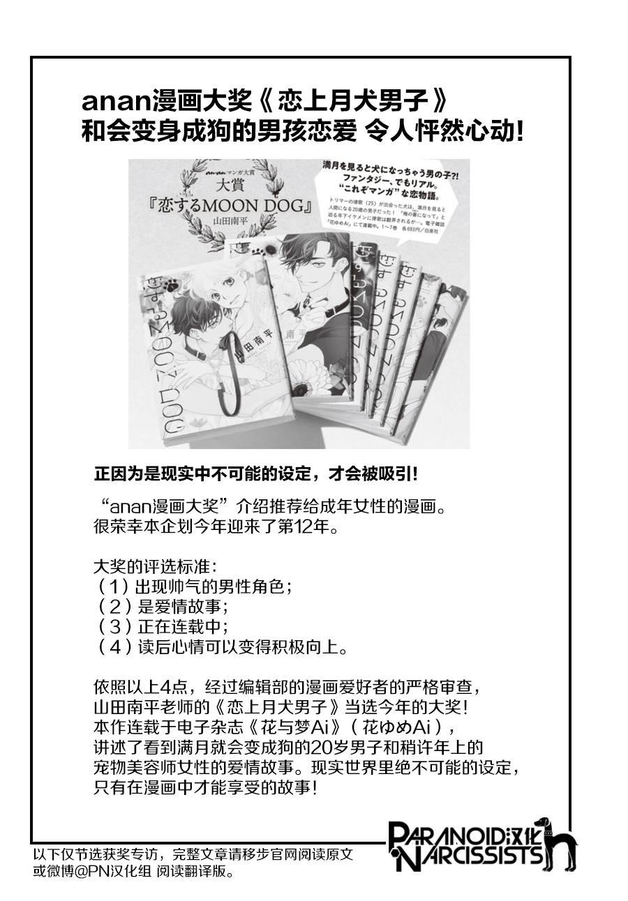 anan漫画大奖