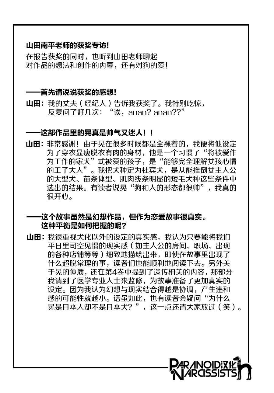 anan漫画大奖