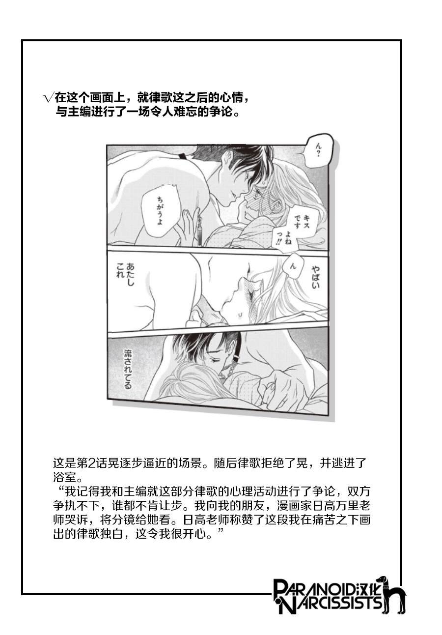 anan漫画大奖