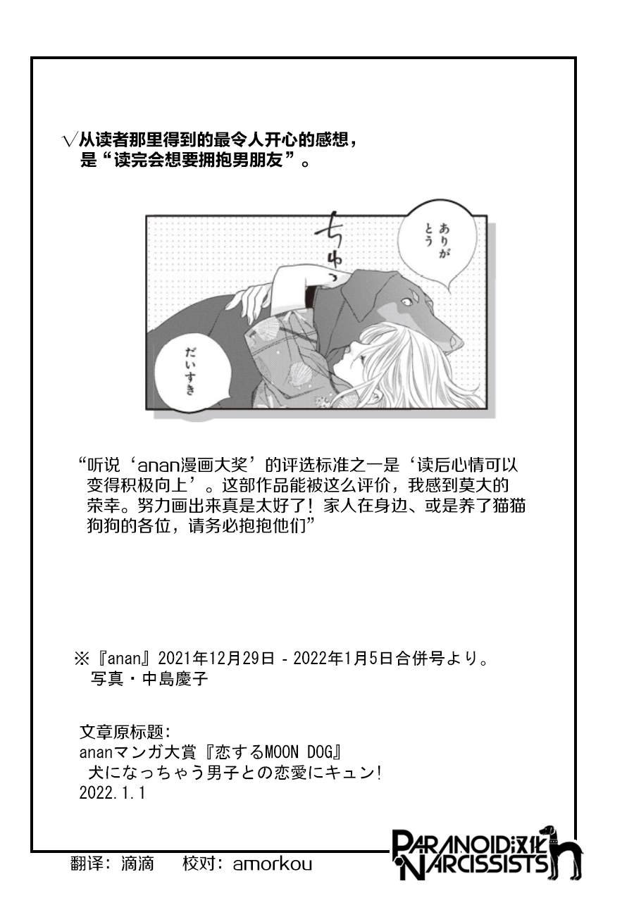 anan漫画大奖
