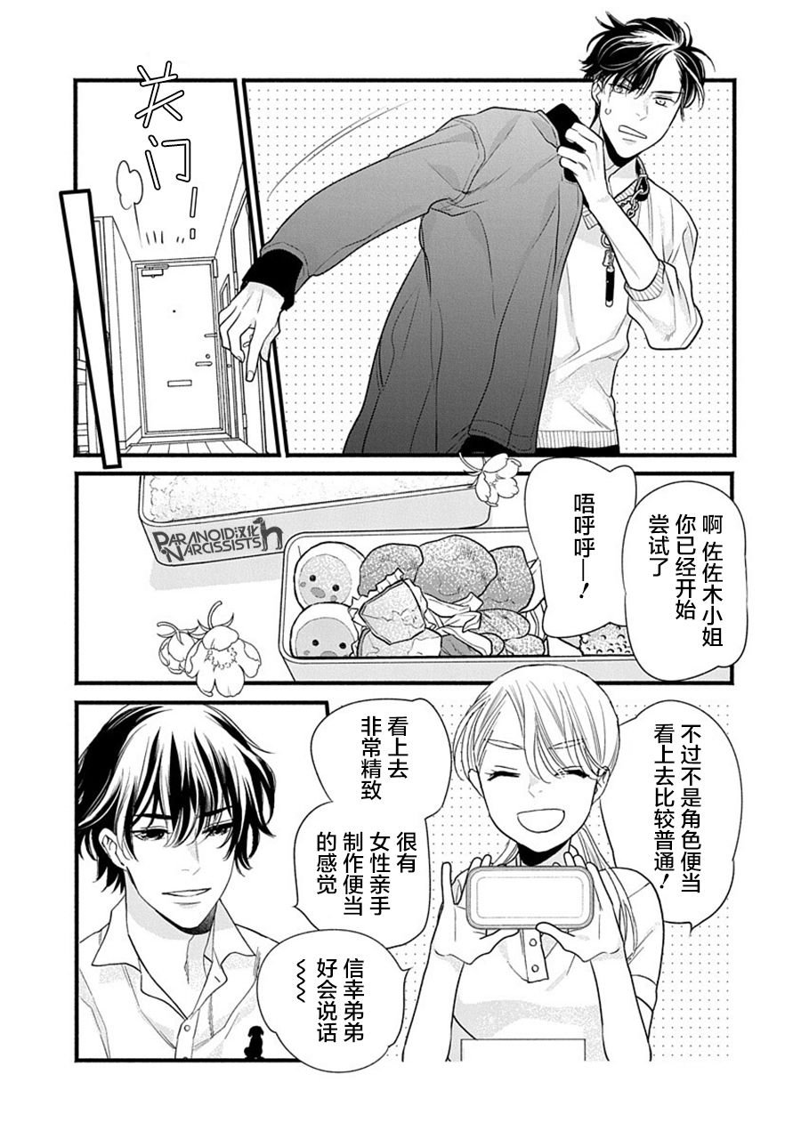 第36话